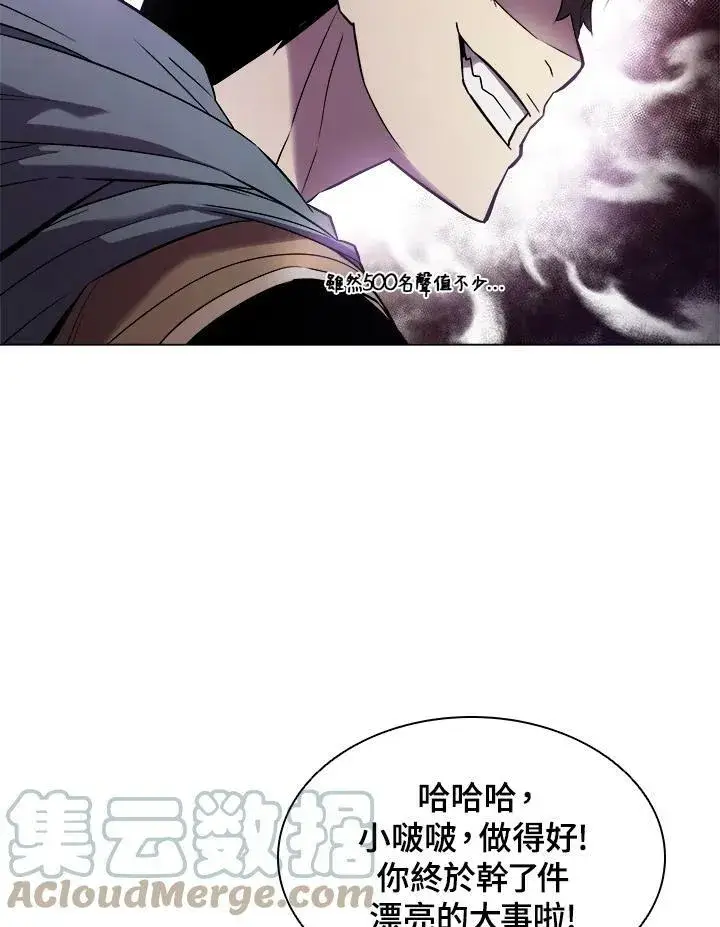 漫画《驯兽大师》第20话第7张图