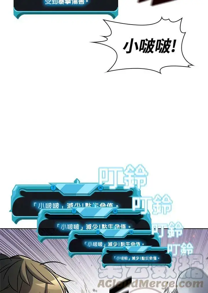 漫画《驯兽大师》第20话第73张图