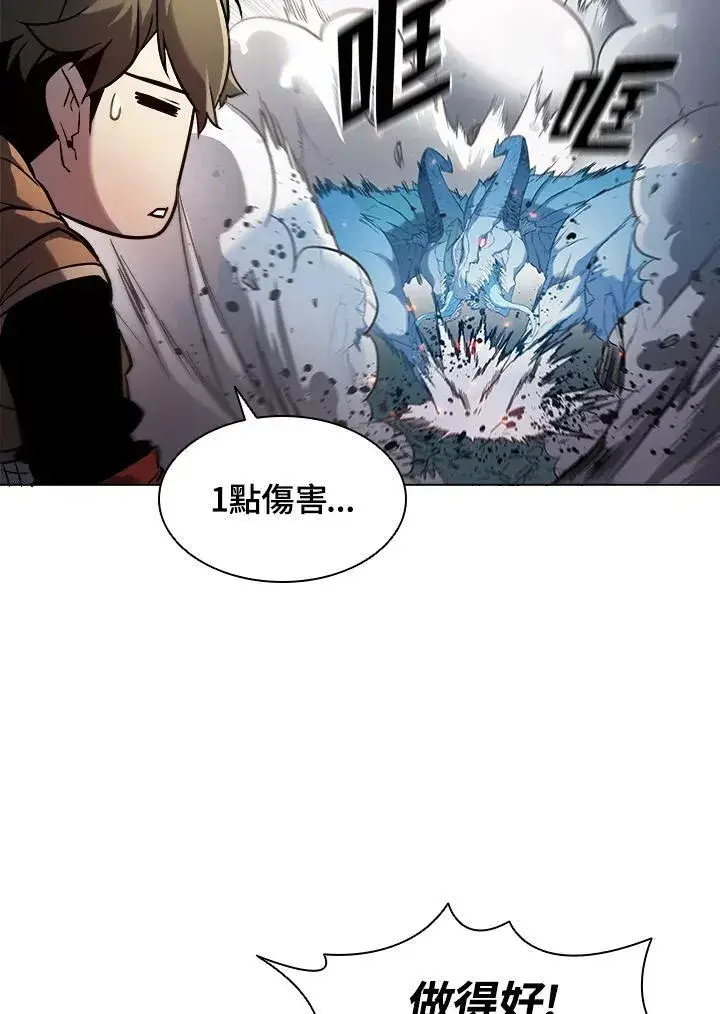 漫画《驯兽大师》第20话第74张图