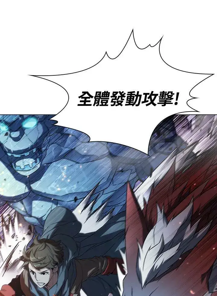 漫画《驯兽大师》第20话第77张图