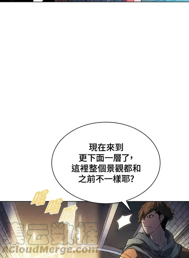 漫画《驯兽大师》第20话第82张图