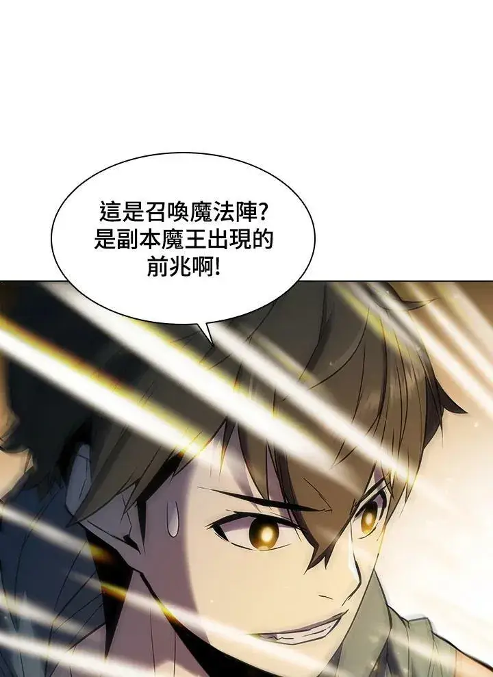 漫画《驯兽大师》第20话第84张图