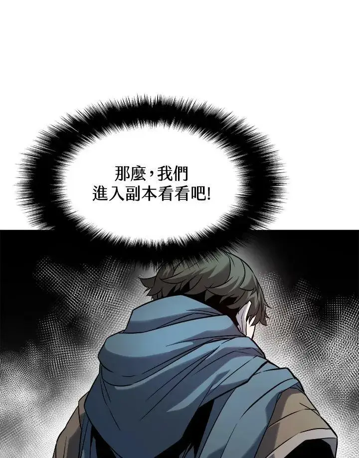漫画《驯兽大师》第20话第9张图