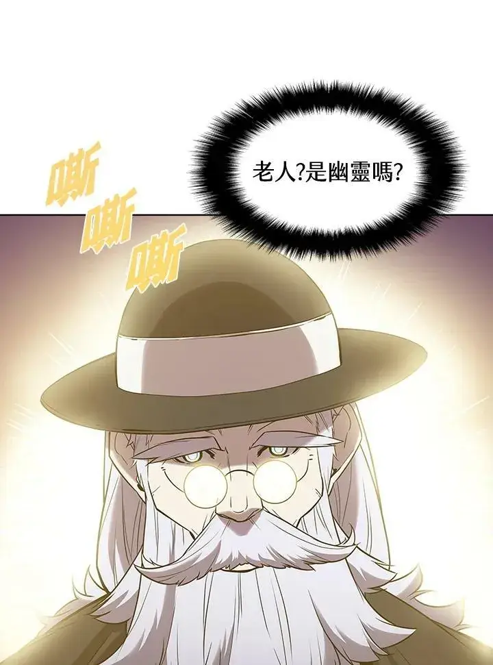 漫画《驯兽大师》第20话第90张图