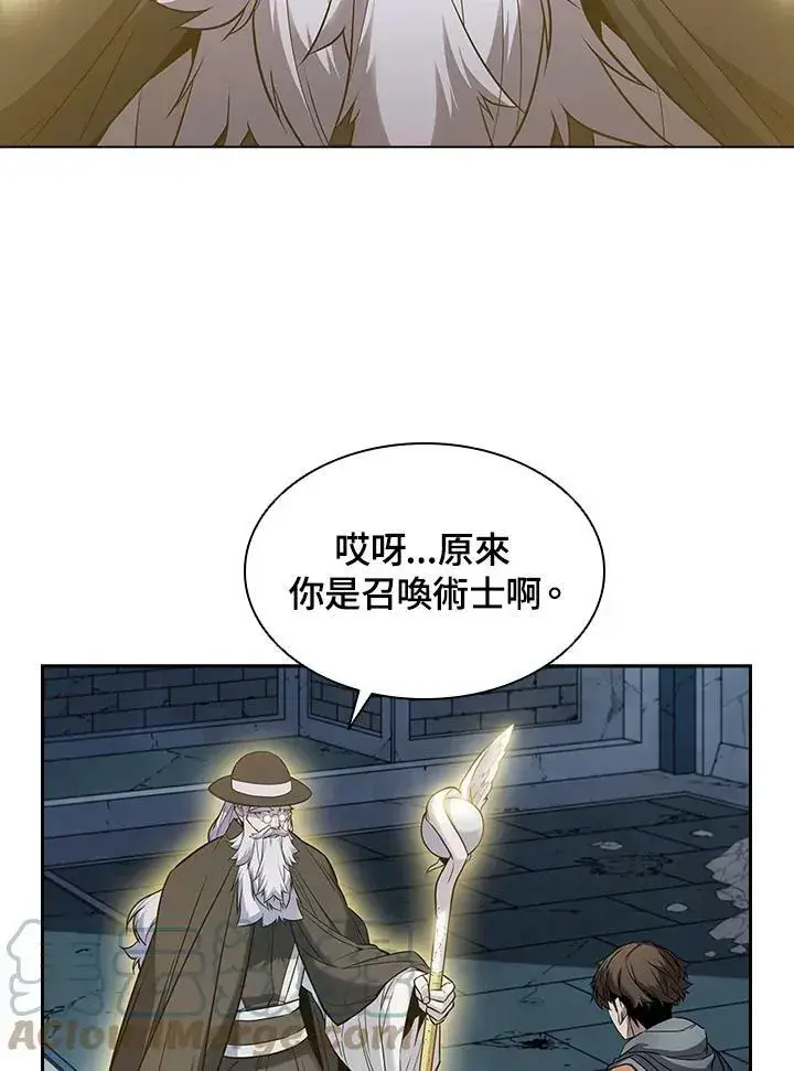 漫画《驯兽大师》第20话第91张图