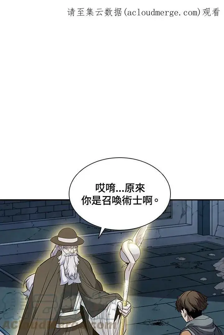 漫画《驯兽大师》第20话第95张图