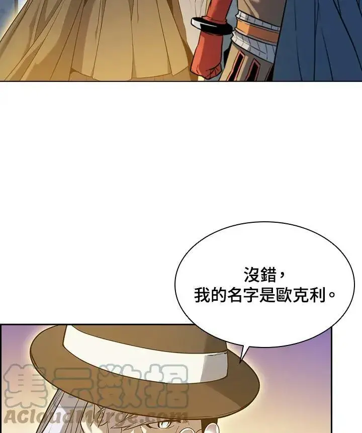 漫画《驯兽大师》第21话第10张图