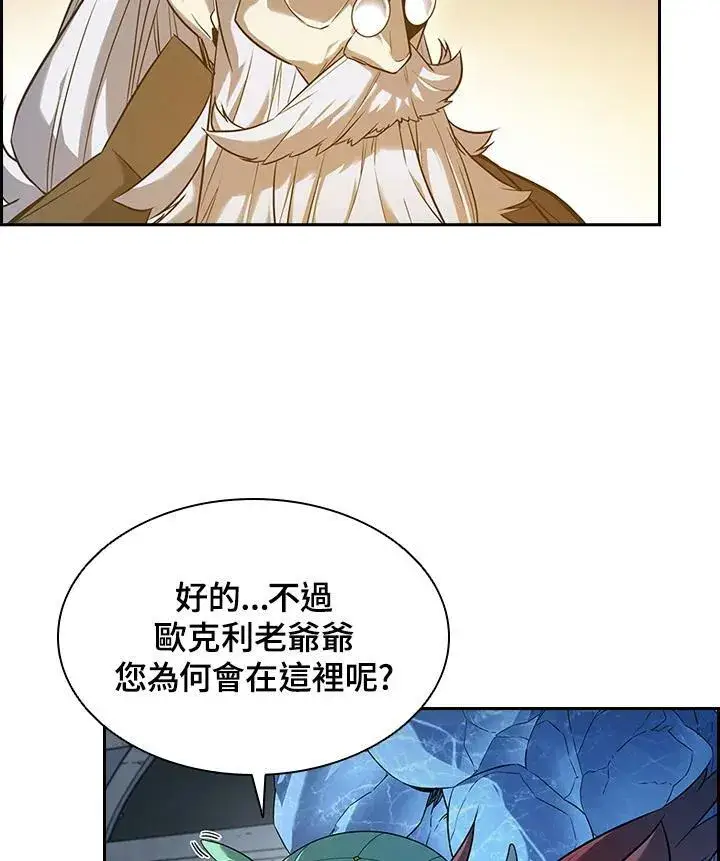 漫画《驯兽大师》第21话第11张图