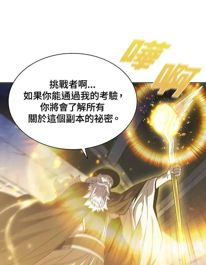 漫画《驯兽大师》第21话第15张图