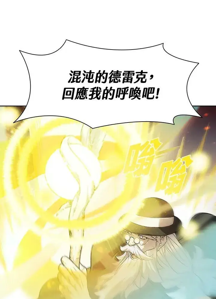 漫画《驯兽大师》第21话第21张图