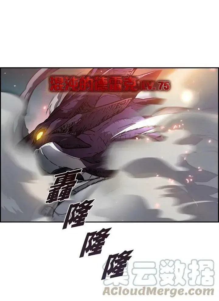 漫画《驯兽大师》第21话第28张图