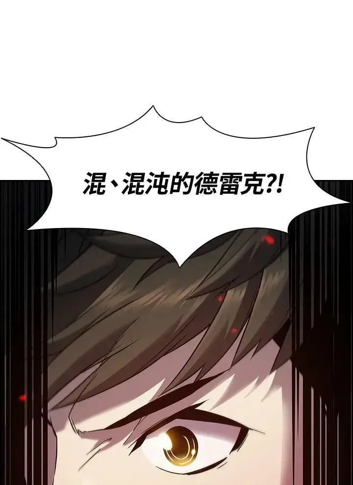 漫画《驯兽大师》第21话第29张图