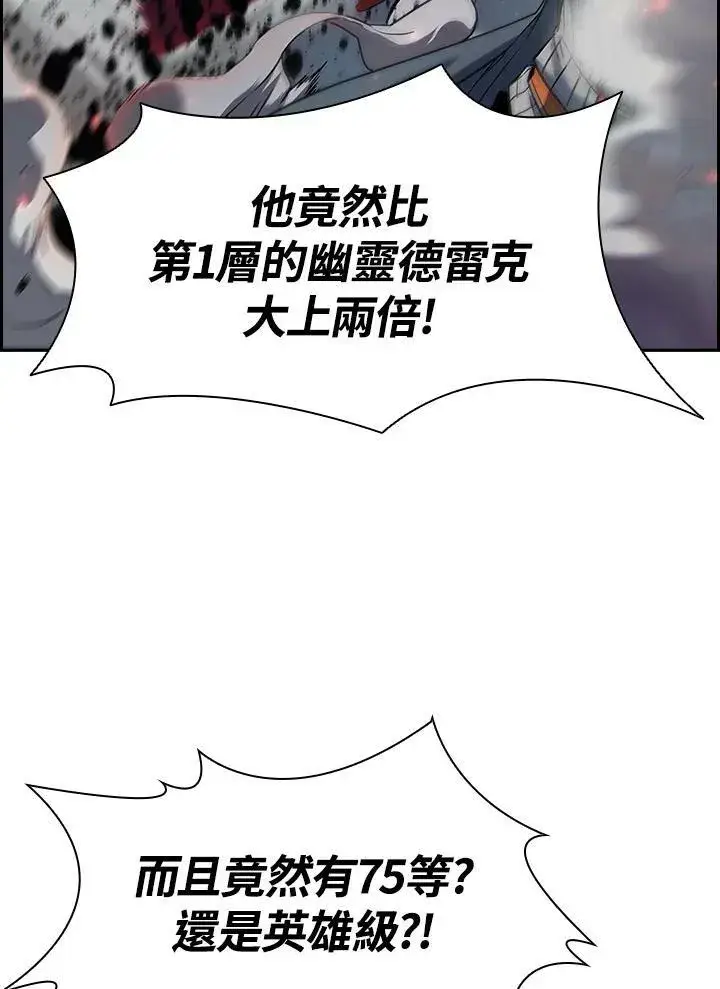 漫画《驯兽大师》第21话第33张图