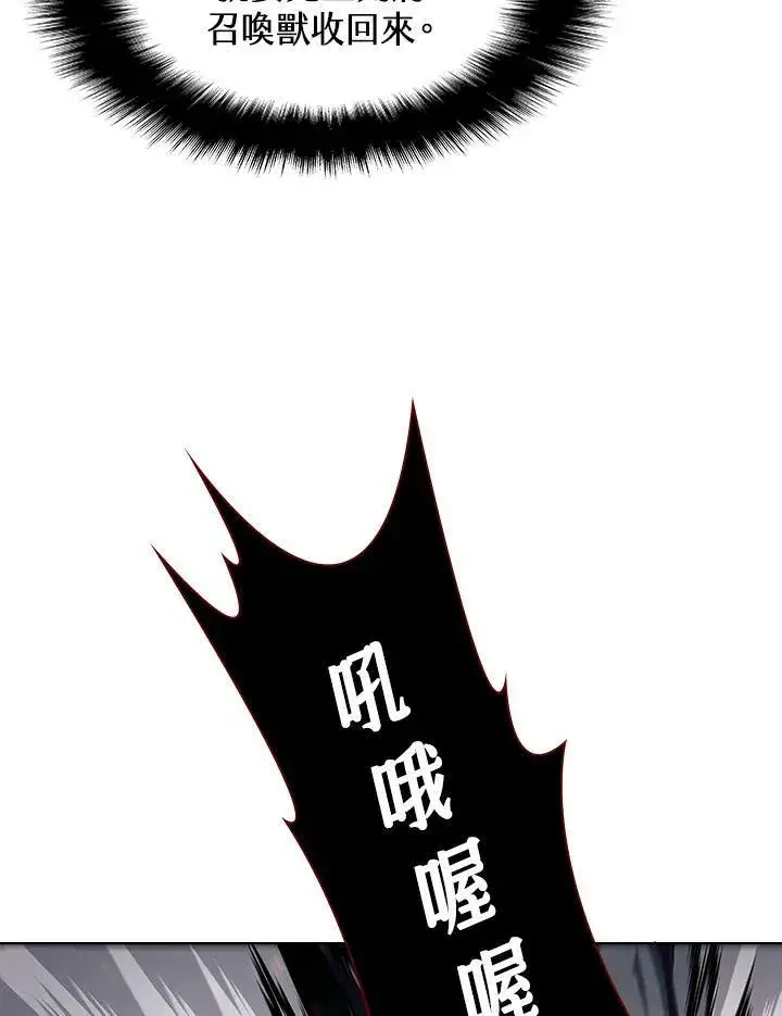 漫画《驯兽大师》第21话第36张图