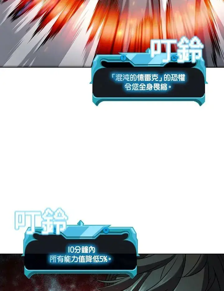 漫画《驯兽大师》第21话第38张图