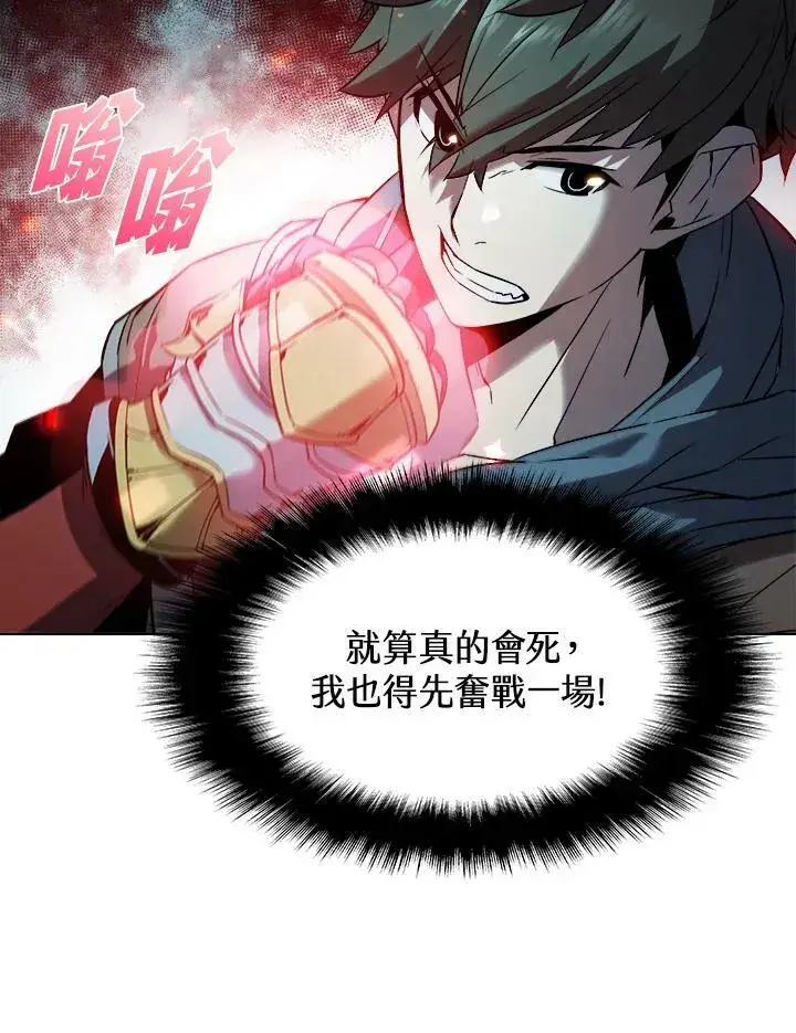 漫画《驯兽大师》第21话第39张图