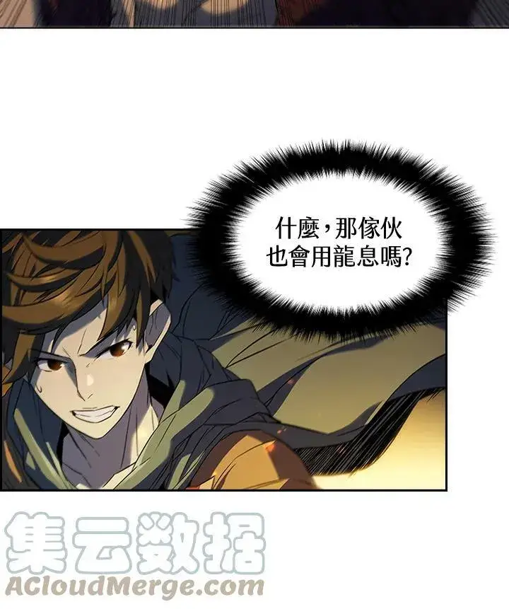 漫画《驯兽大师》第21话第43张图