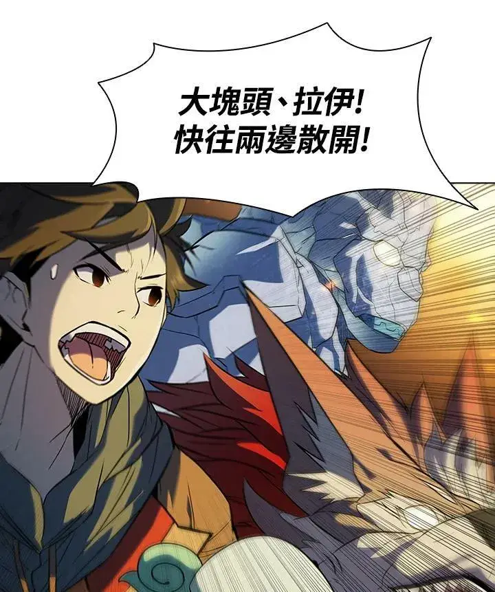漫画《驯兽大师》第21话第44张图