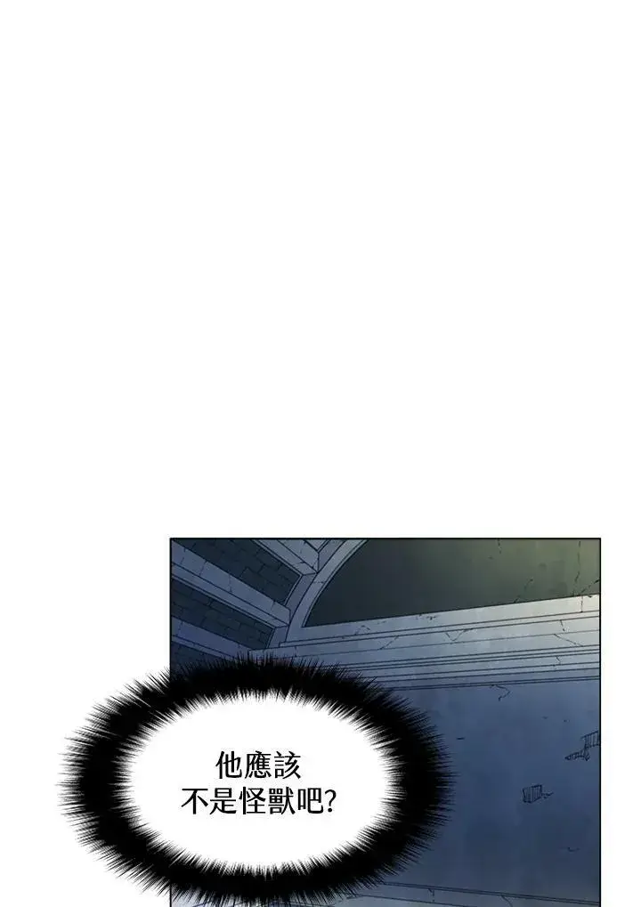 漫画《驯兽大师》第21话第5张图