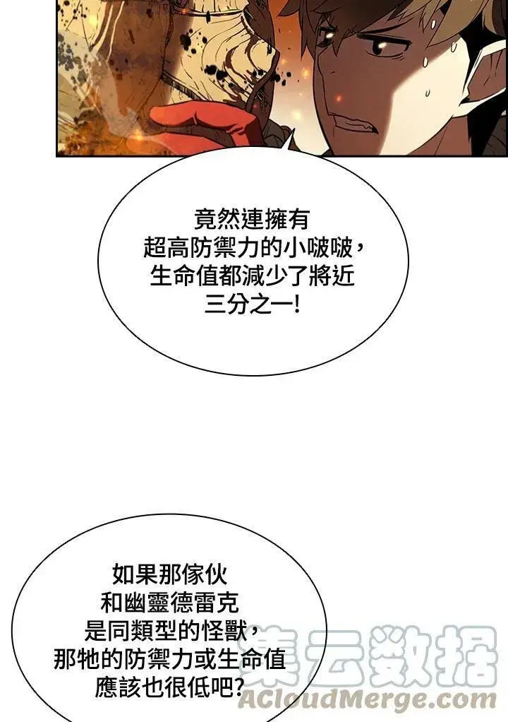 漫画《驯兽大师》第21话第52张图