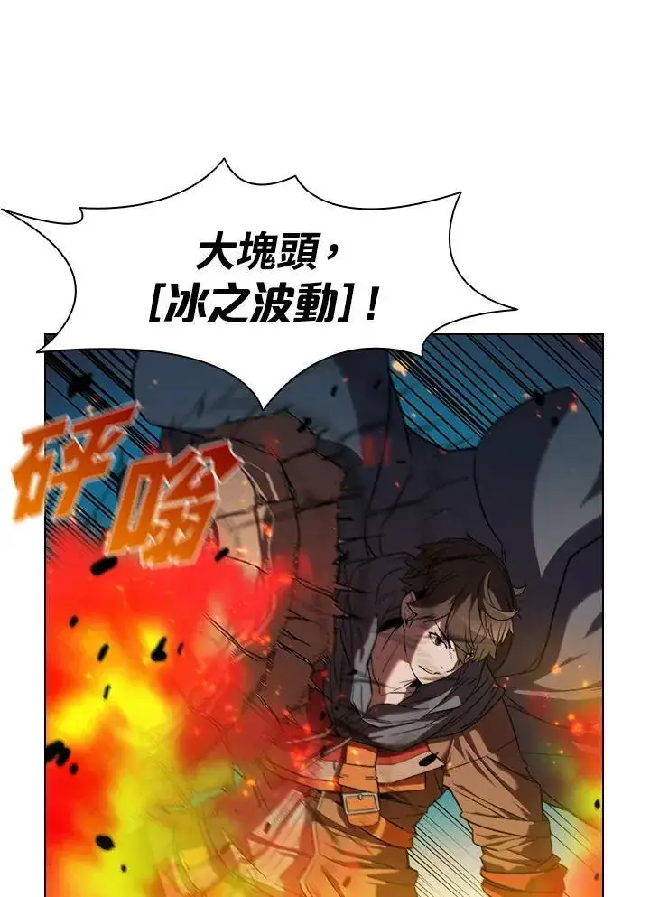 漫画《驯兽大师》第21话第54张图