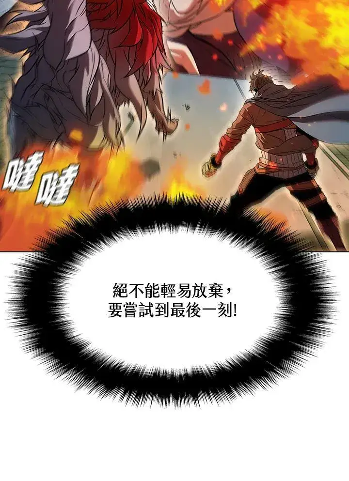 漫画《驯兽大师》第21话第56张图