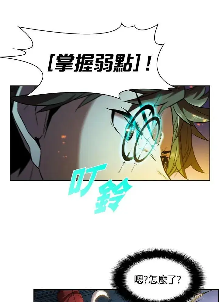 漫画《驯兽大师》第21话第57张图