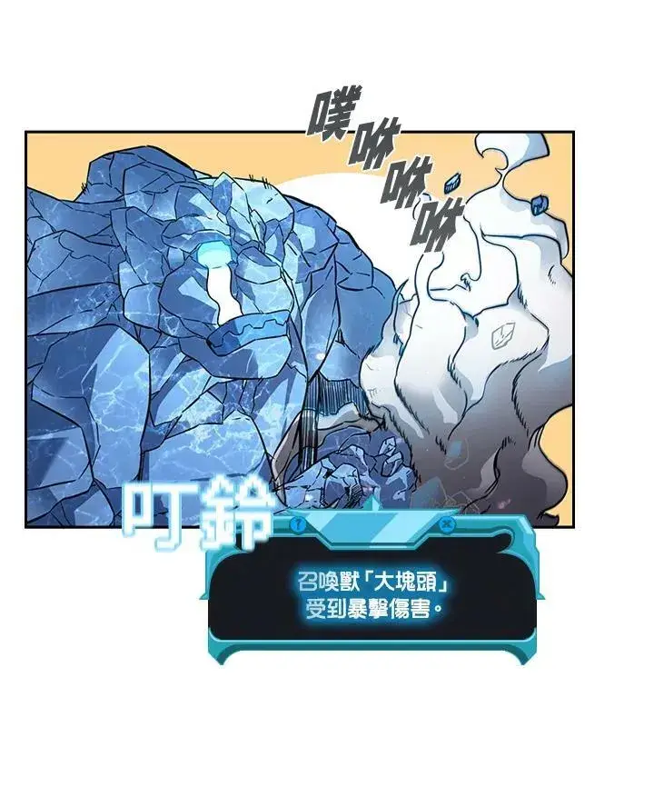 漫画《驯兽大师》第21话第65张图
