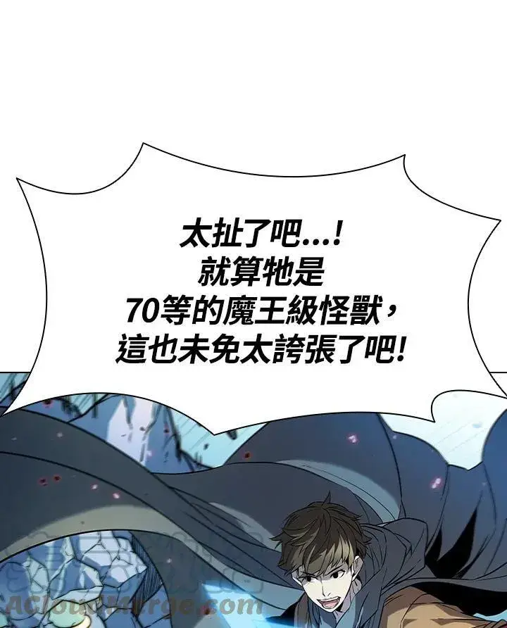 漫画《驯兽大师》第21话第67张图