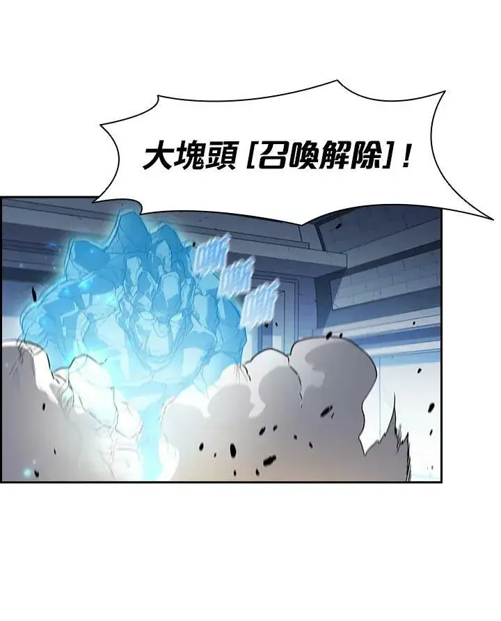 漫画《驯兽大师》第21话第69张图