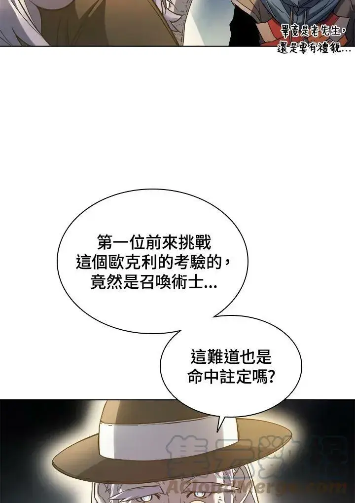 漫画《驯兽大师》第21话第7张图