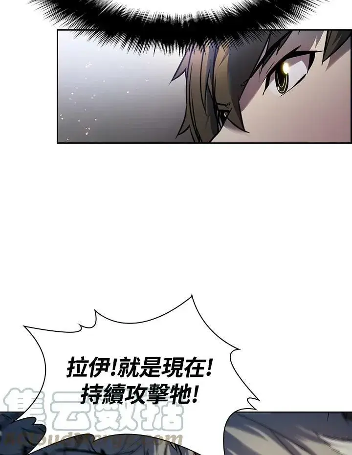 漫画《驯兽大师》第21话第76张图
