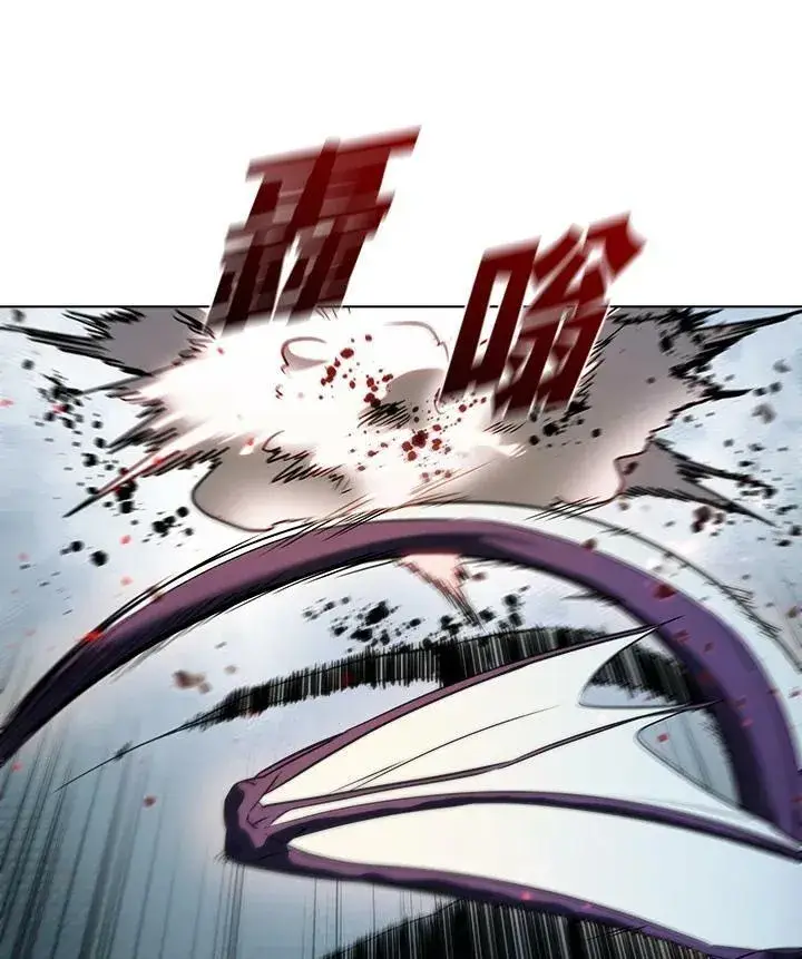 漫画《驯兽大师》第21话第84张图