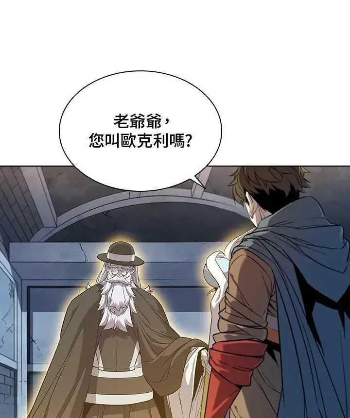 漫画《驯兽大师》第21话第9张图