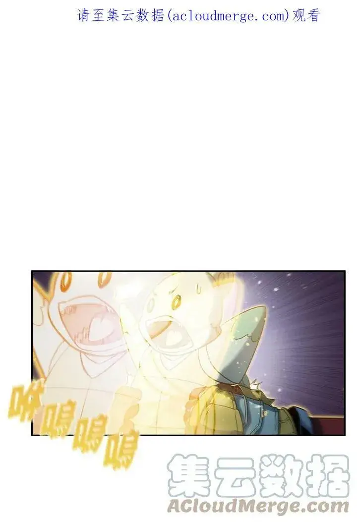 漫画《驯兽大师》第21话第93张图
