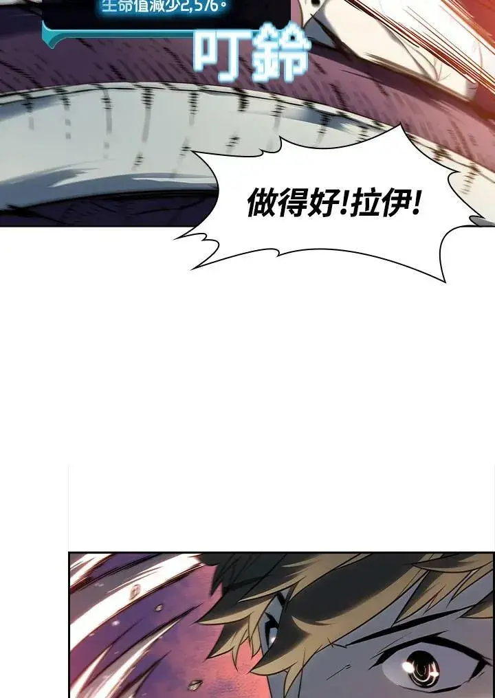 漫画《驯兽大师》第22话第14张图