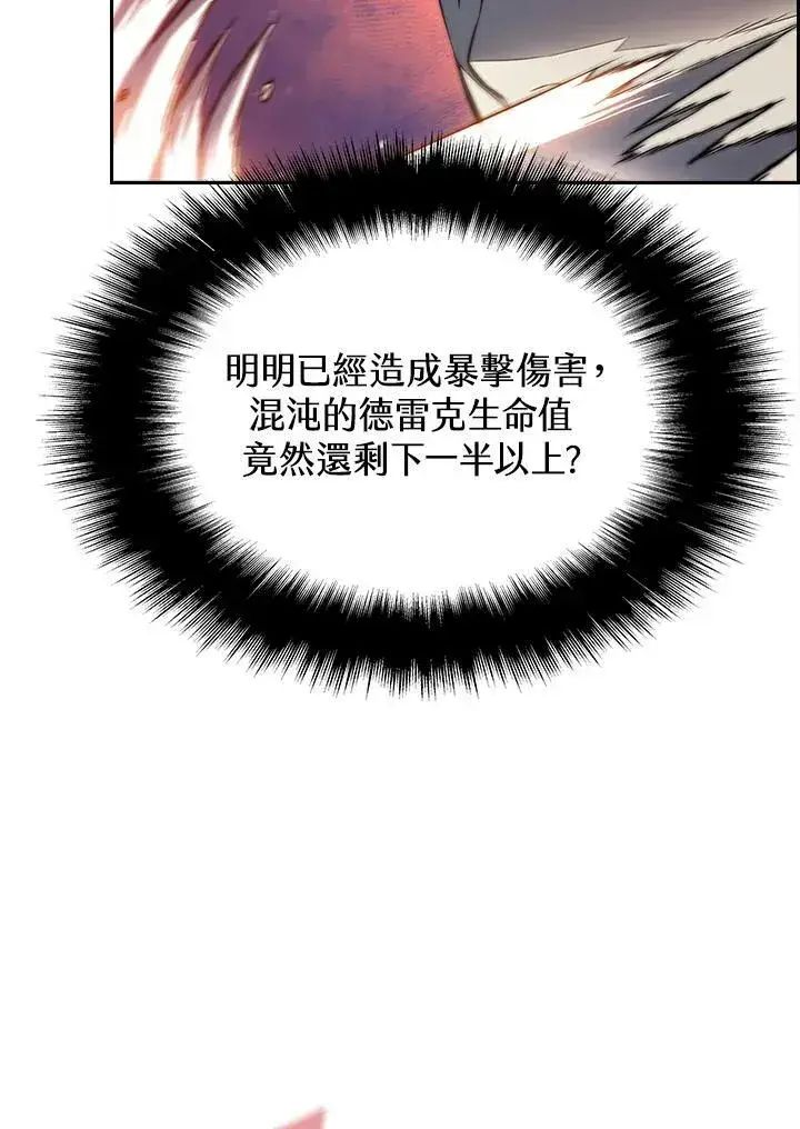 漫画《驯兽大师》第22话第15张图