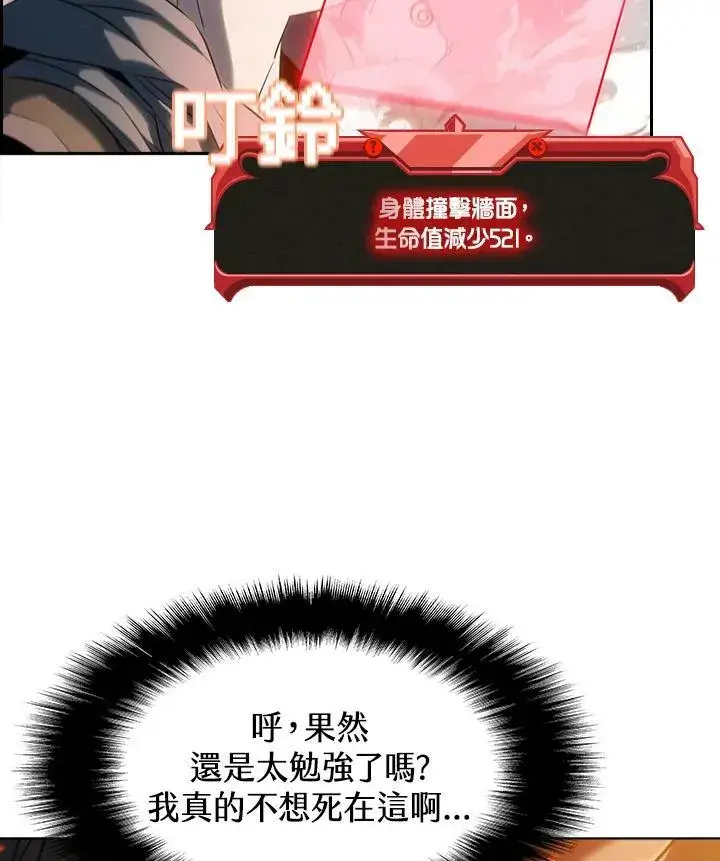 漫画《驯兽大师》第22话第21张图