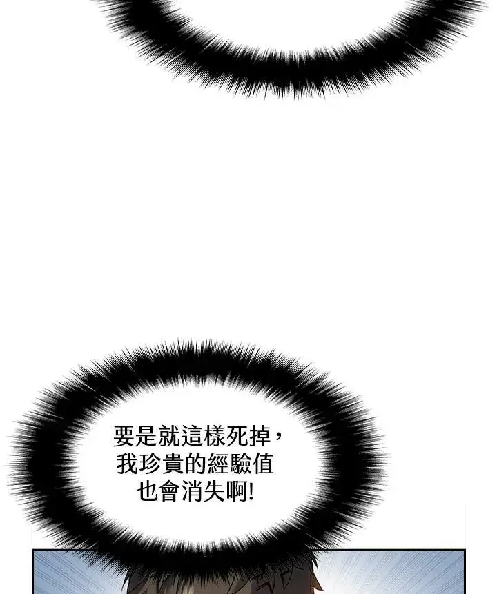 漫画《驯兽大师》第22话第23张图