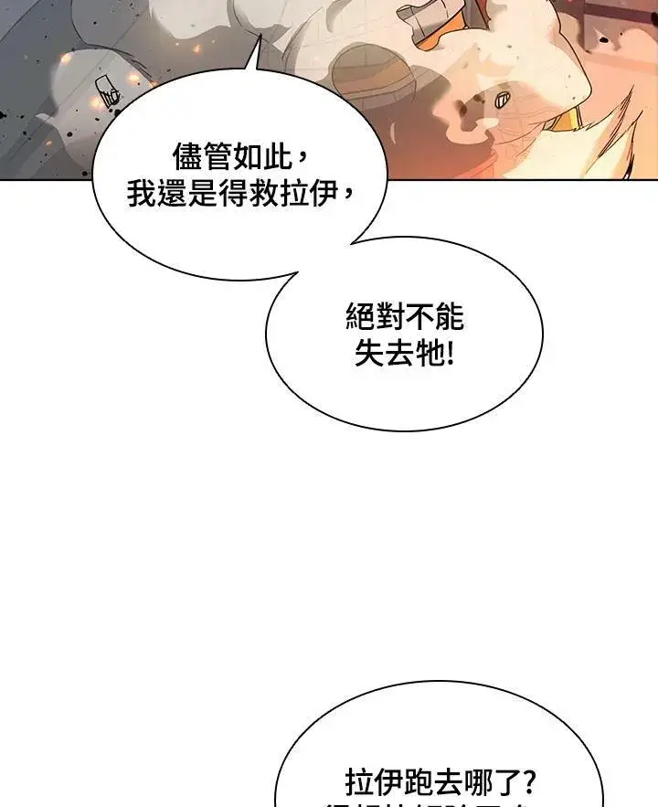 漫画《驯兽大师》第22话第26张图