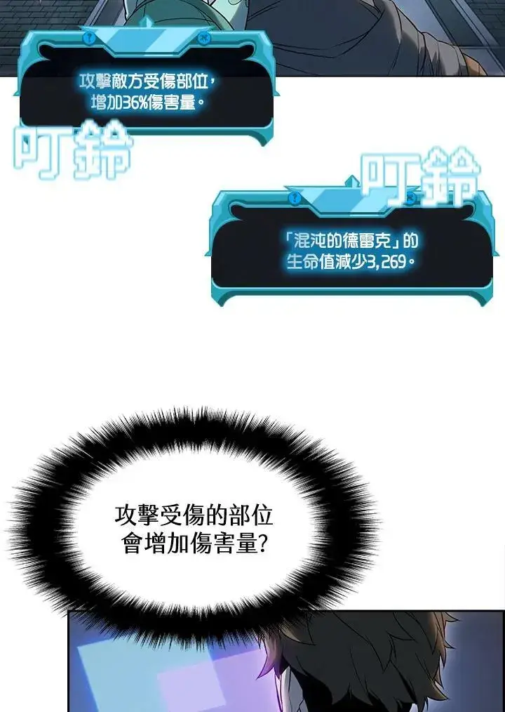 漫画《驯兽大师》第22话第33张图