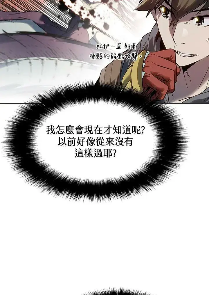 漫画《驯兽大师》第22话第35张图