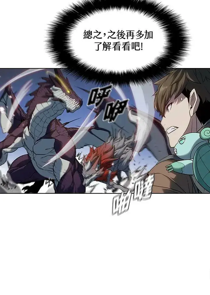 漫画《驯兽大师》第22话第36张图
