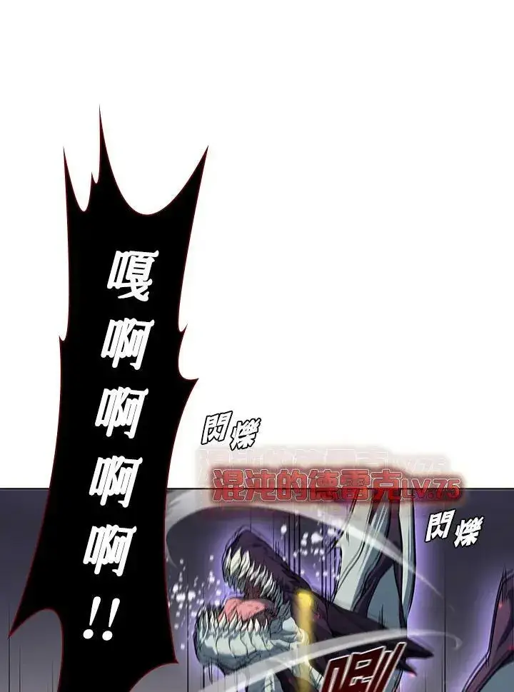 漫画《驯兽大师》第22话第39张图