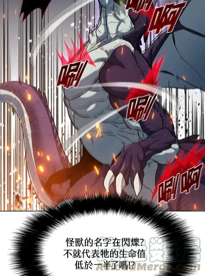 漫画《驯兽大师》第22话第40张图