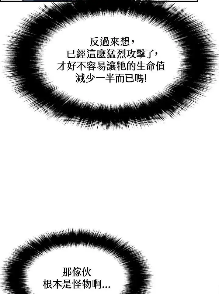 漫画《驯兽大师》第22话第42张图