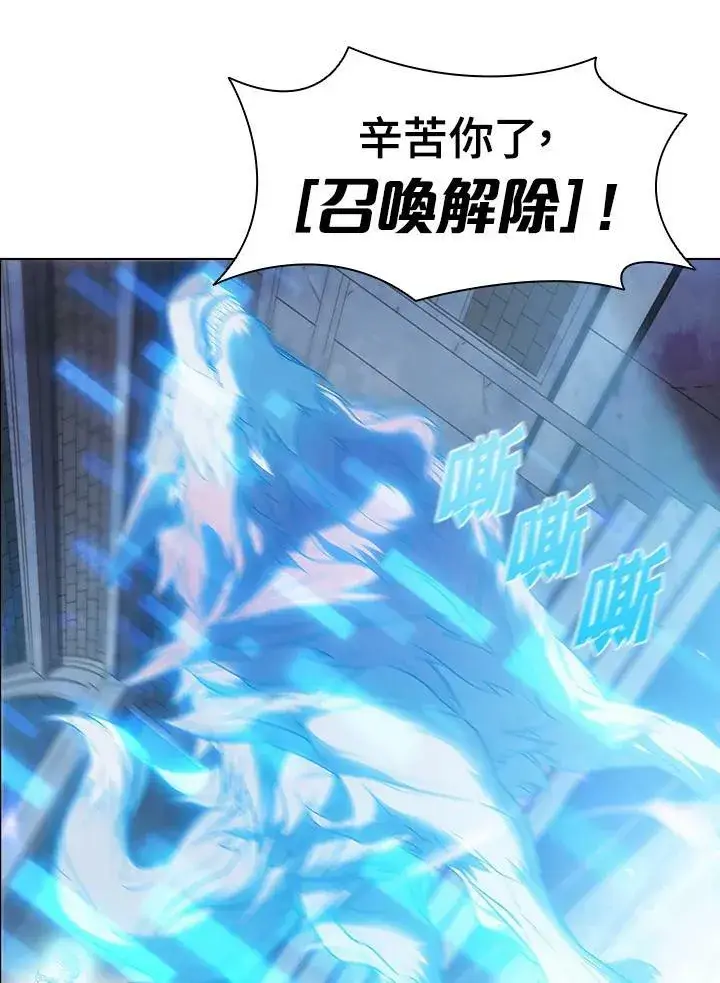 漫画《驯兽大师》第22话第47张图