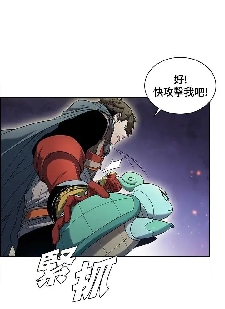 漫画《驯兽大师》第22话第53张图