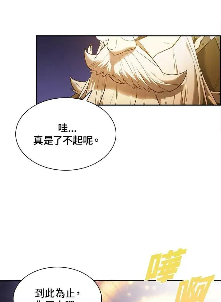 漫画《驯兽大师》第22话第59张图