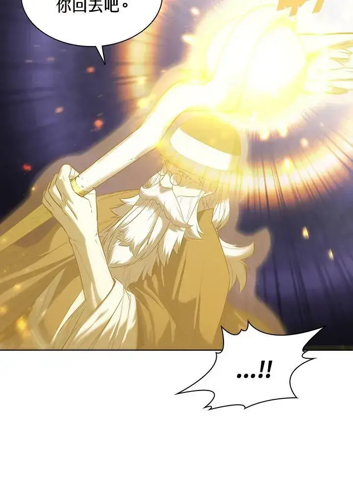 漫画《驯兽大师》第22话第60张图
